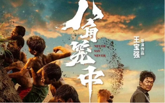 影評｜《八角籠中》：小人物的命運與觀眾的共鳴！143.png