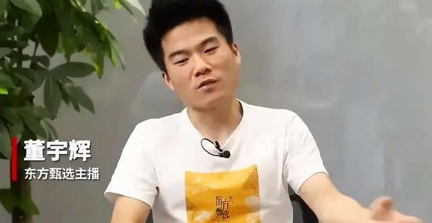 董宇輝現象01.jpg