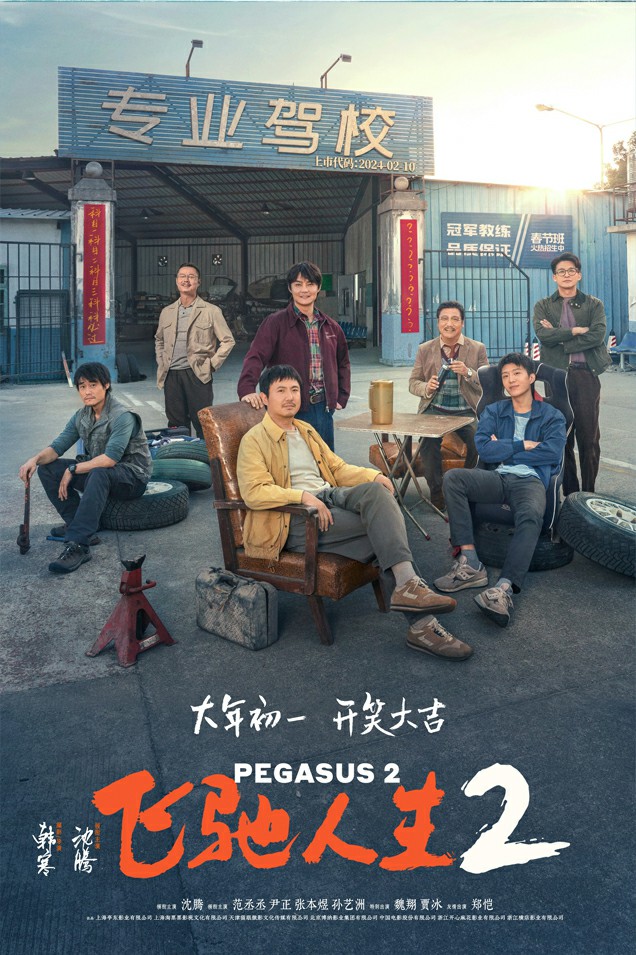 飛馳人生4~1.jpg
